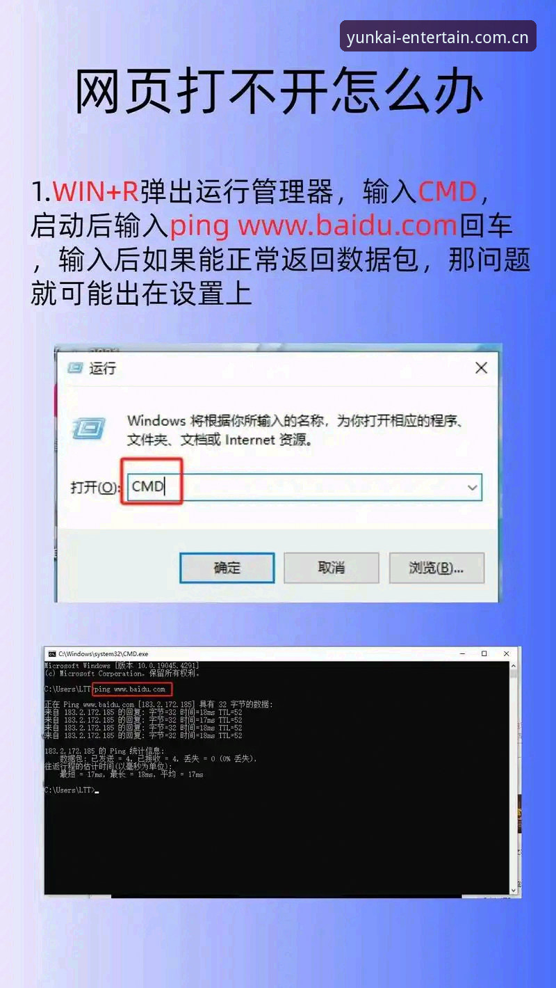 深度揭秘云开全站登录故障：老用户教你一招解决“云开登录不了”的困扰