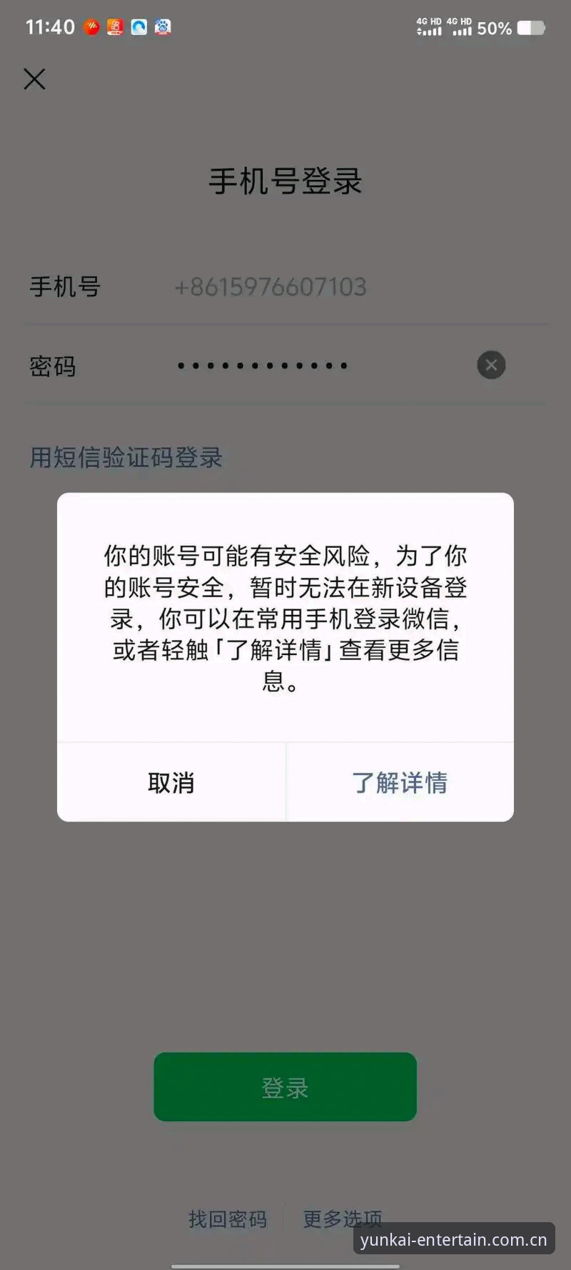 云开登录不了 深度揭秘云开全站登录故障:老用户教你一招解决“云开登录不了”的困扰