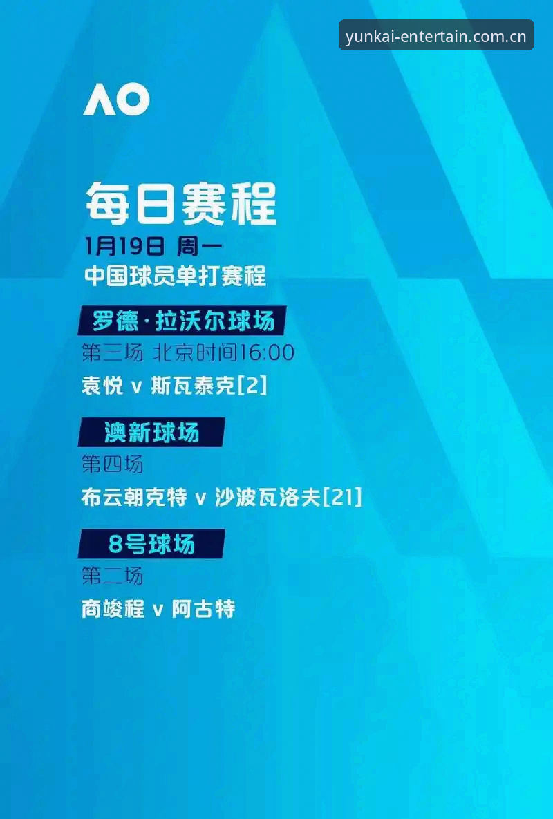 足坛反腐风暴下的观赛必备知识：从禁足名单看懂体育公平