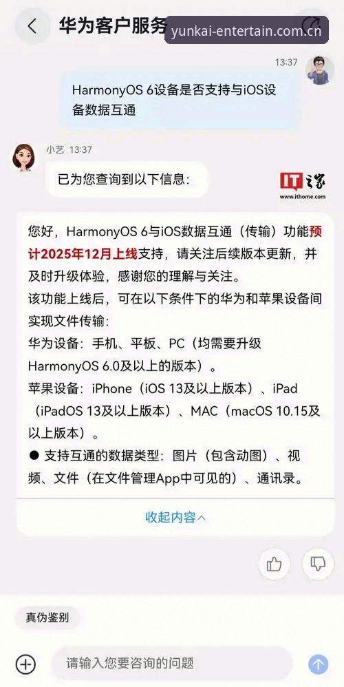 云开安卓版2026最新版本深度评测：功能升级与用户体验全面解析