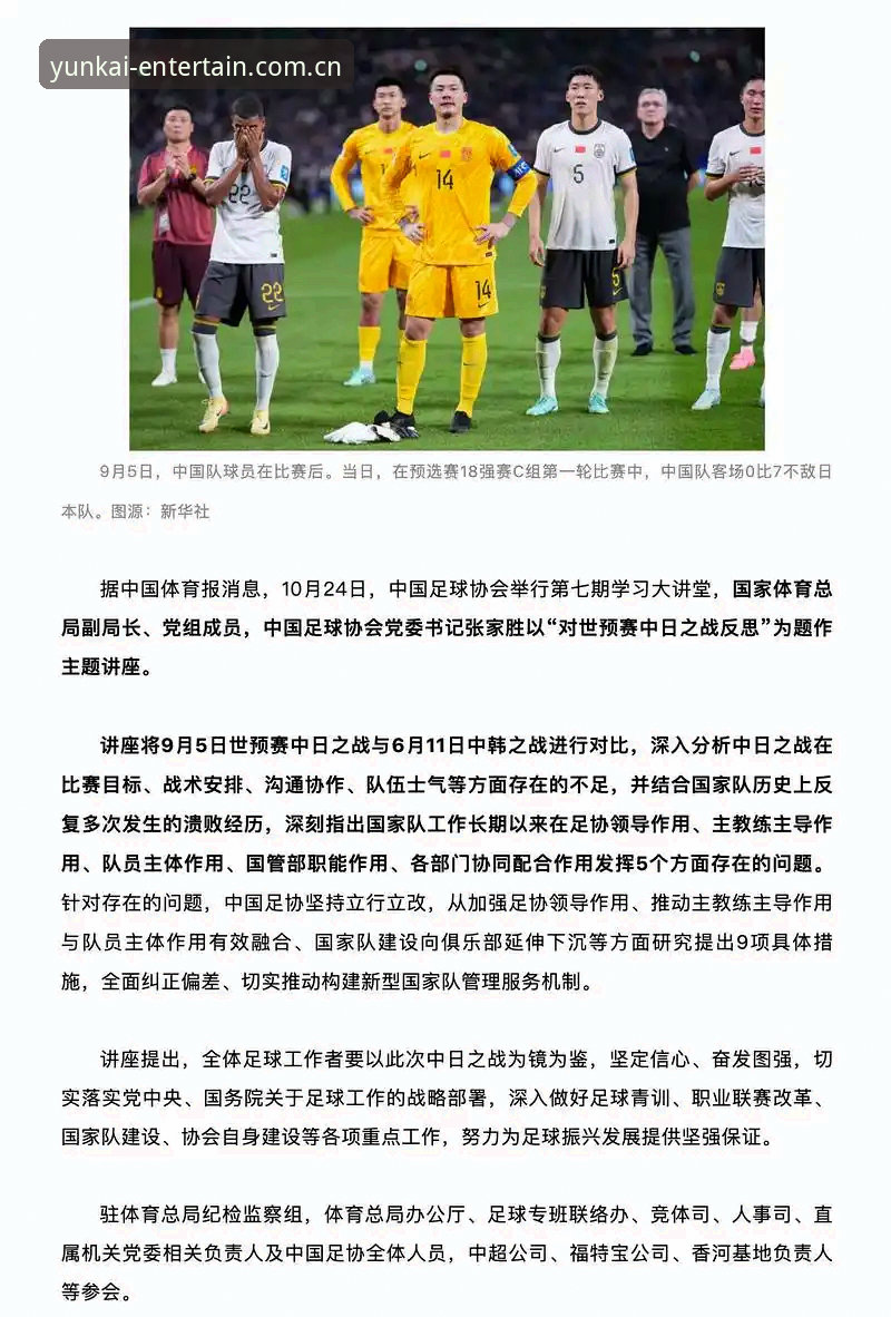 资深用户分享：世界杯观赛潮下的签证困局与云开安卓版使用心得